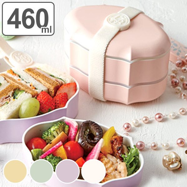 お弁当箱 フレモ 2段 ランチボックス 460ml ランチベルト付 （ 弁当箱
