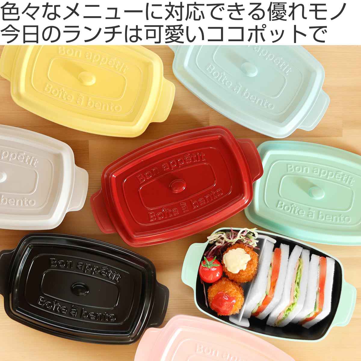 弁当箱 ココポット 600ml 1段 レクタン...の詳細画像1
