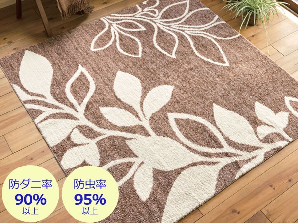 □在庫限り・入荷なし□ ラグ カーペット オールシーズン シエスト 185