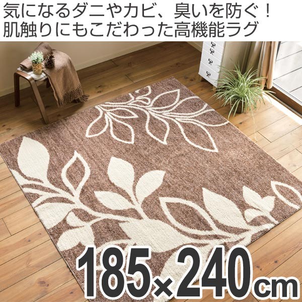 □在庫限り・入荷なし□ ラグ カーペット オールシーズン シエスト 185