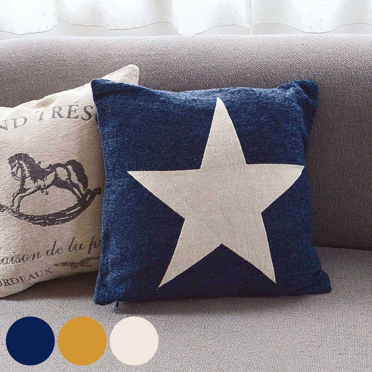 クッションカバー カラン スピカ 45×45cm （ クッション カバー 替え