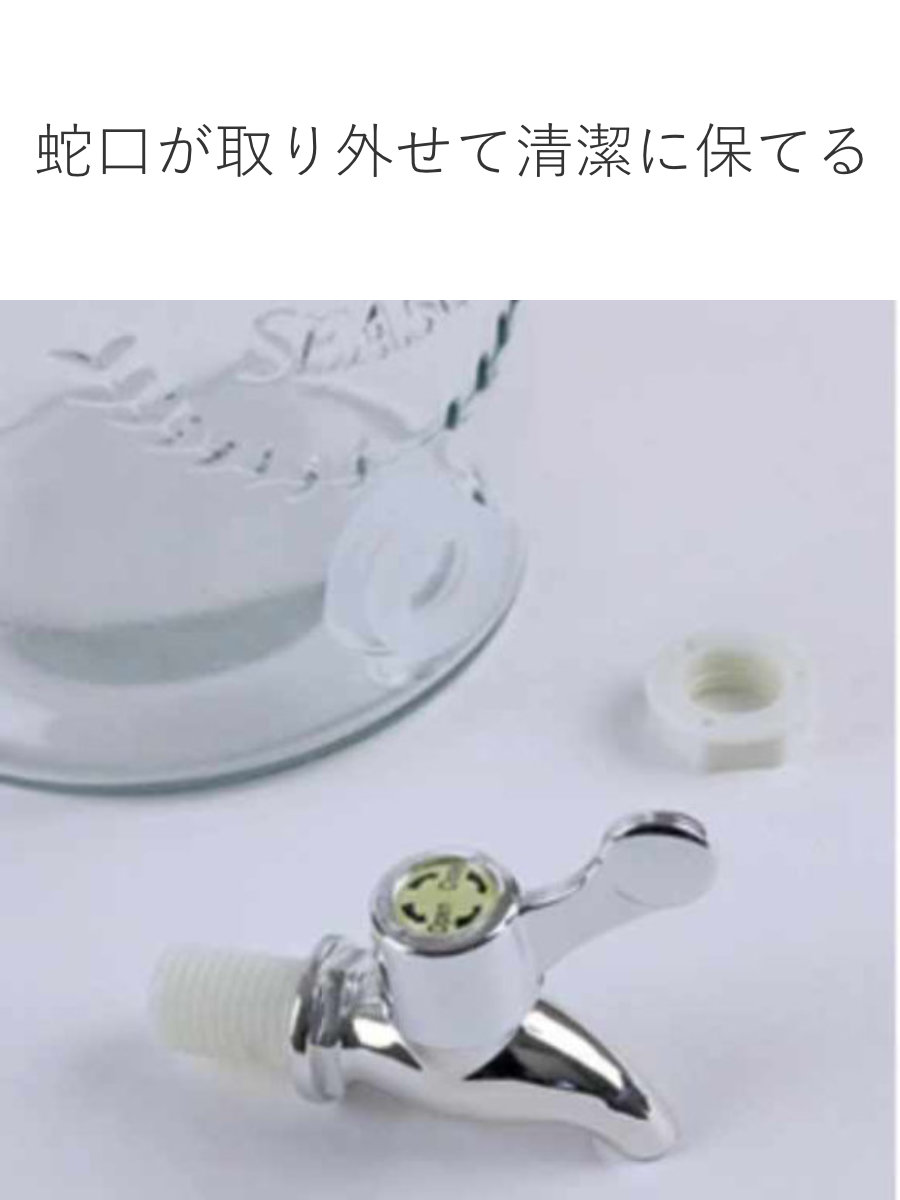 ドリンクサーバー3L スタンド付 ガラス 蛇口付き （ 梅酒 果実酒