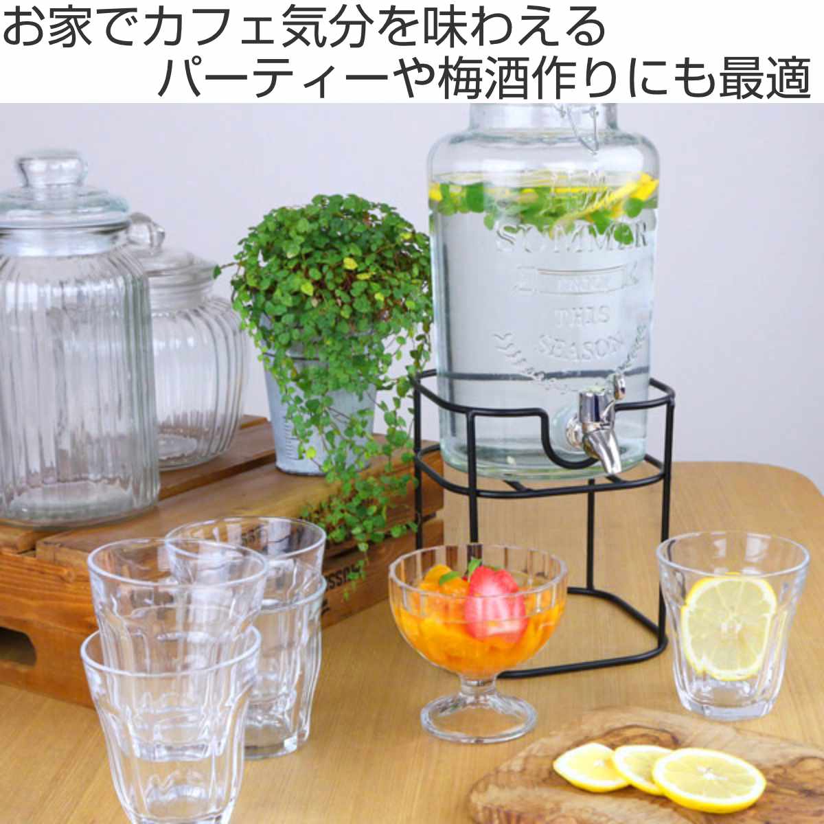 ドリンクサーバー3L スタンド付 ガラス 蛇口付き 6個セット （ 梅酒