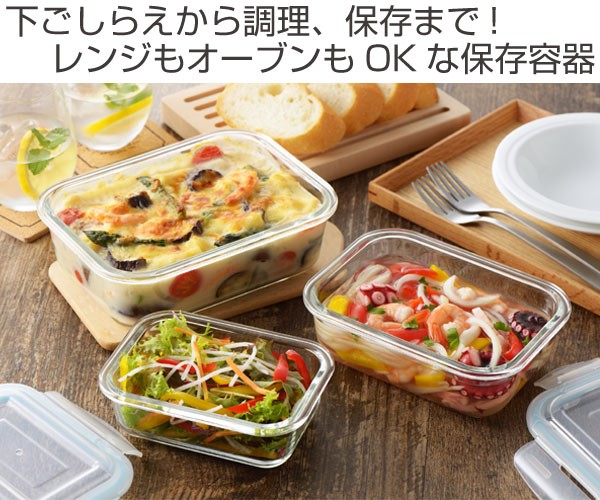 ヨシカワ 保存容器 370ml グラスコンテナ 4点ロック式ガラス保存