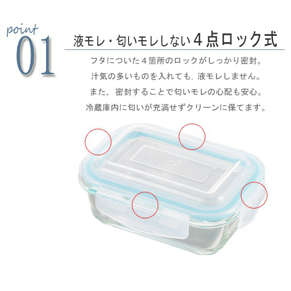 ヨシカワ 保存容器 370ml グラスコンテナ 4点ロック式ガラス保存容器
