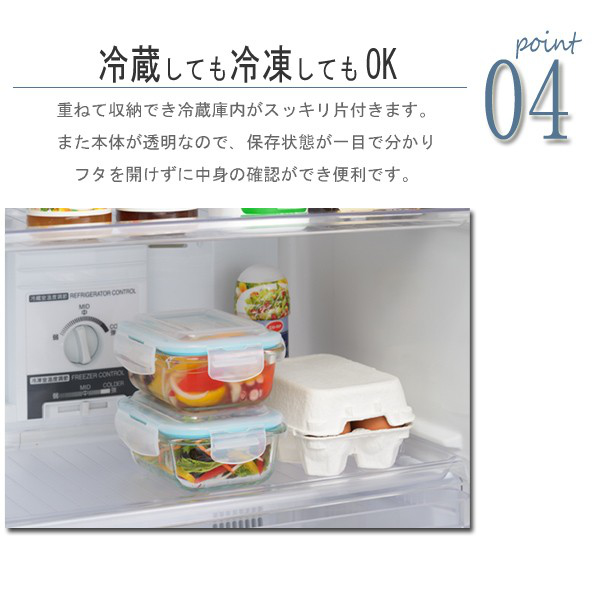 ヨシカワ 保存容器 1.05L グラスコンテナ 4点ロック式ガラス保存容器 4