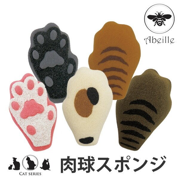 キッチンスポンジ Abeille （アベイユ） 肉球型キッチンスポンジ