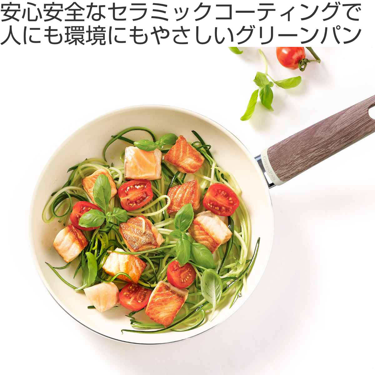 GREEN PAN グリーンパン フライパン 20cm WOOD-BE ウッドビー