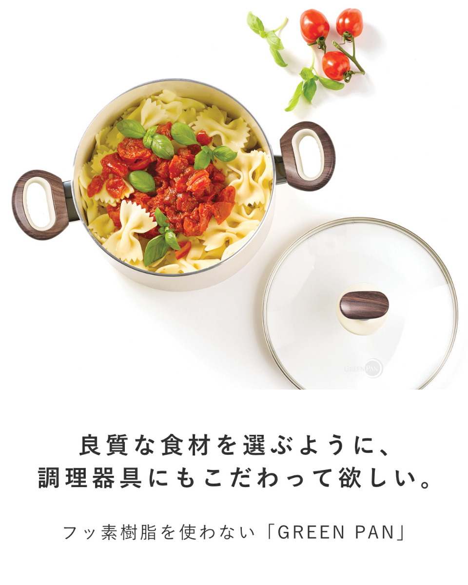GREEN PAN ウッドビー キャセロール 20cm ウッドビー GREEN PAN キャセロール 20cm IH対応 蓋付き WOOD-BE