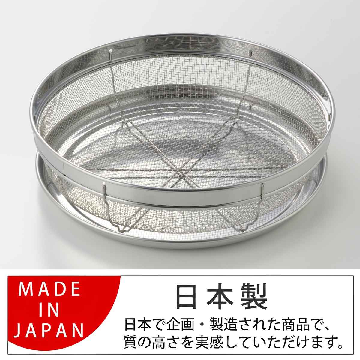 ヨシカワ ザル＆トレー2点セット 25cm 食道楽 盆ザル＆トレーセット