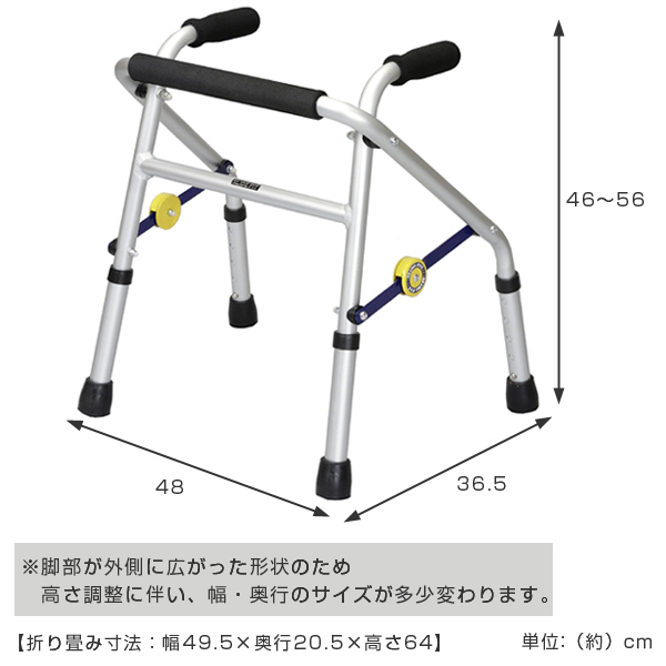 歩行器 アルミ製 固定型 伸縮 四脚歩行器 スライドフィット XSタイプ