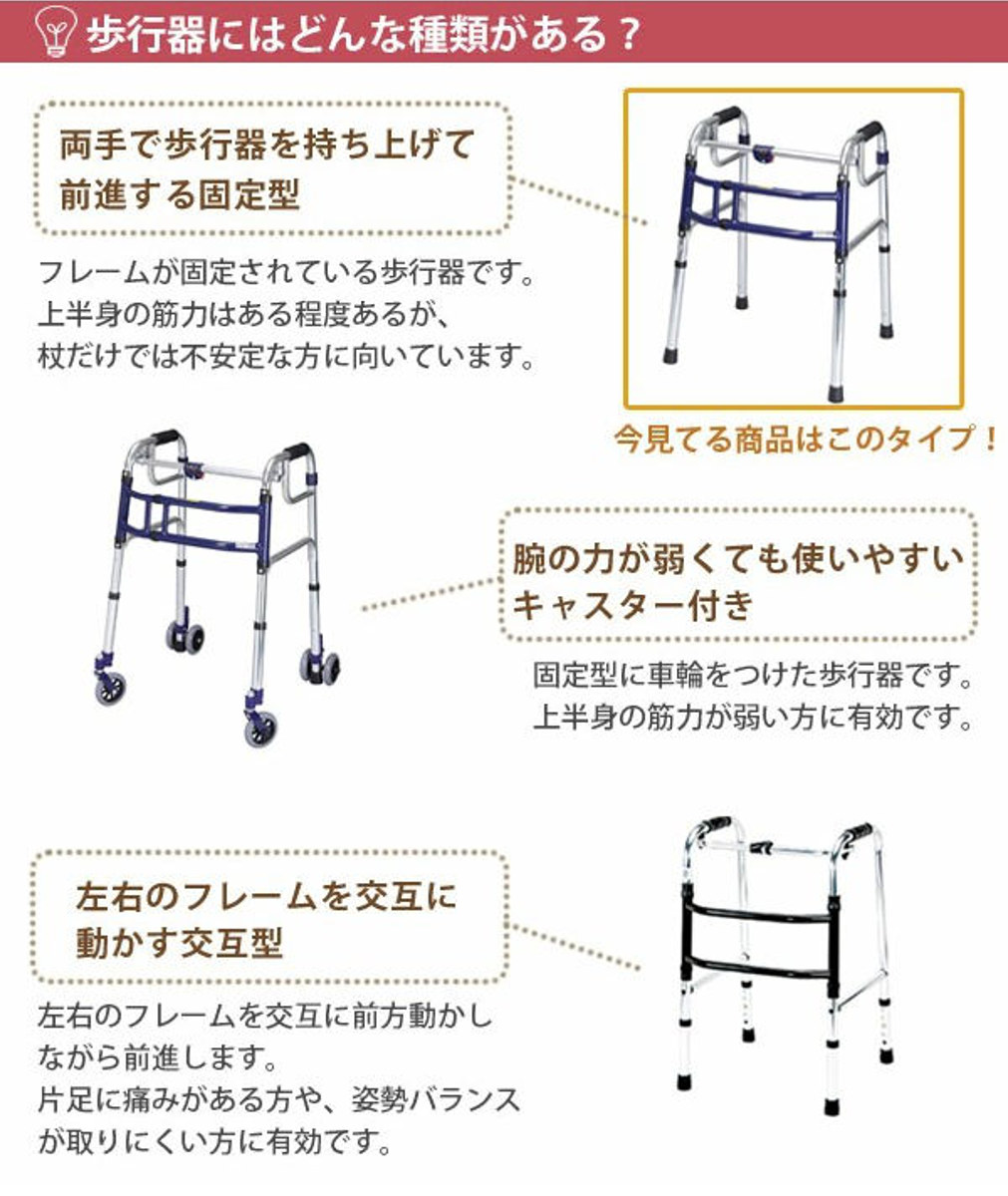歩行器 アルミ製 固定型 伸縮 四脚歩行器 スライドフィット XSタイプ