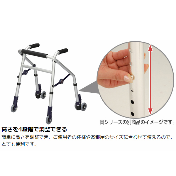 歩行器 アルミ製 前輪固定キャスター付 固定型 スライドフィット XS