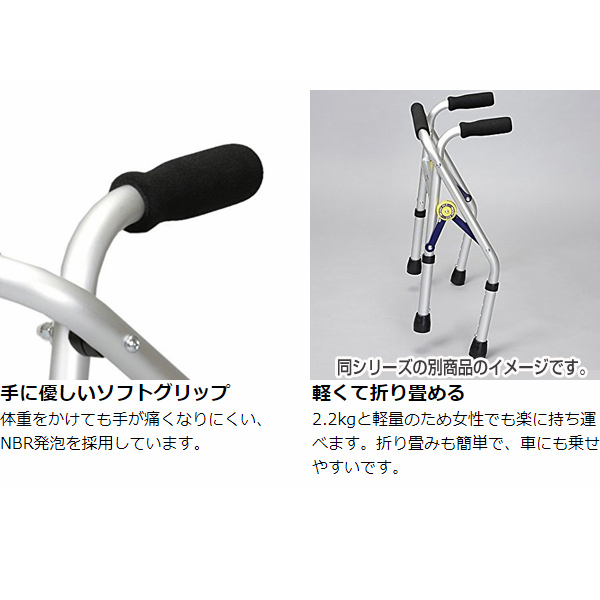 歩行器 アルミ製 前輪固定キャスター付 固定型 スライドフィット XS