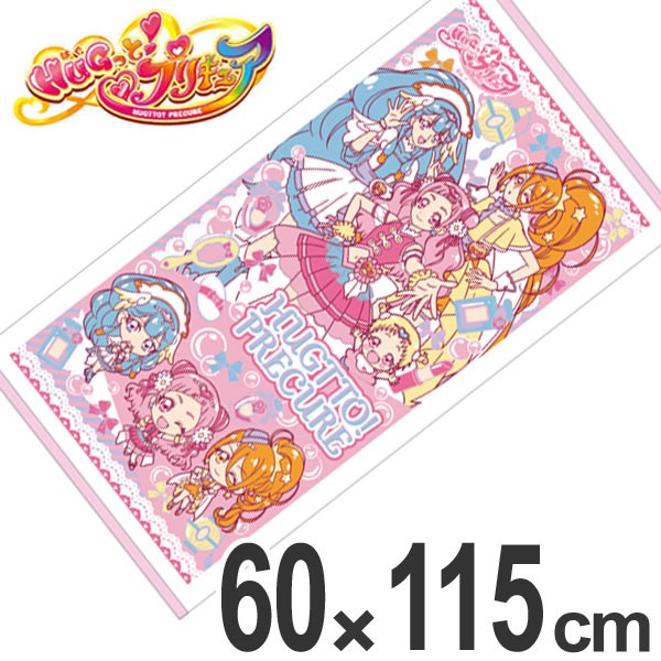 バスタオル HUGっと！プリキュア （ タオル プリキュア 入園グッズ