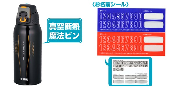THERMOS □在庫限り・入荷なし□ 水筒 サーモス(thermos) 真空