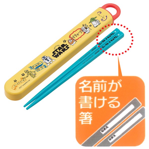 STAR WARS（スター・ウォーズ） 箸＆箸箱セット スライド式 カタカナ