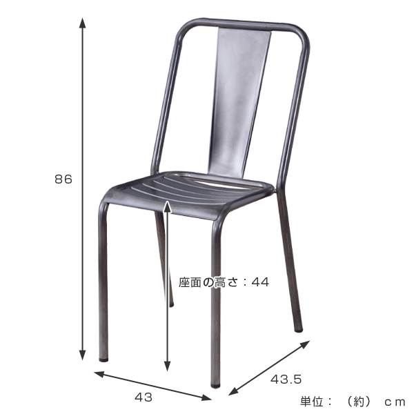 ダイニングチェア スチール製 スタッキングチェア 座面高44cm （ 椅子