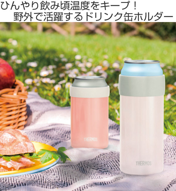 缶ホルダー サーモス thermos 保冷 500ml JCB-500 缶クーラー