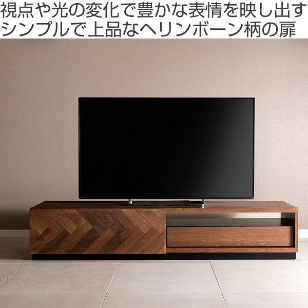 テレビ台 ローボード 天然木 ヘリンボーン仕上 LAMDA 幅150cm （ 木製