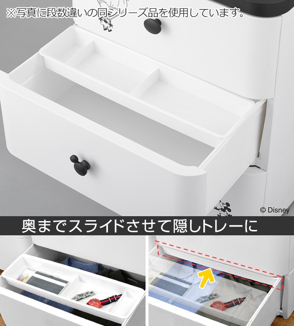 【専用】ディズニー ミッキーマウス チェスト ホワイト 幅80cm 4段 楽天市場】◇ 4段ワイド ◇【Disney】 ディズニー 樹脂チェスト