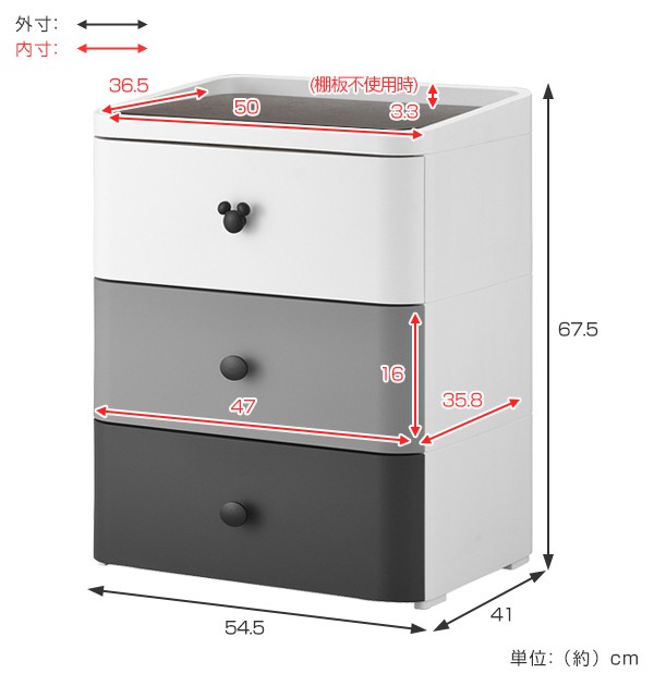 チェスト タンス 3段 幅55×奥行41×高さ68cm モノトーン ミッキーマウス