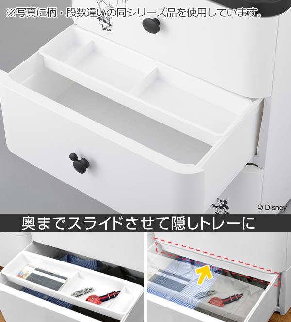 Disney（ディズニー） □在庫限り・入荷なし□チェスト タンス 4段 幅