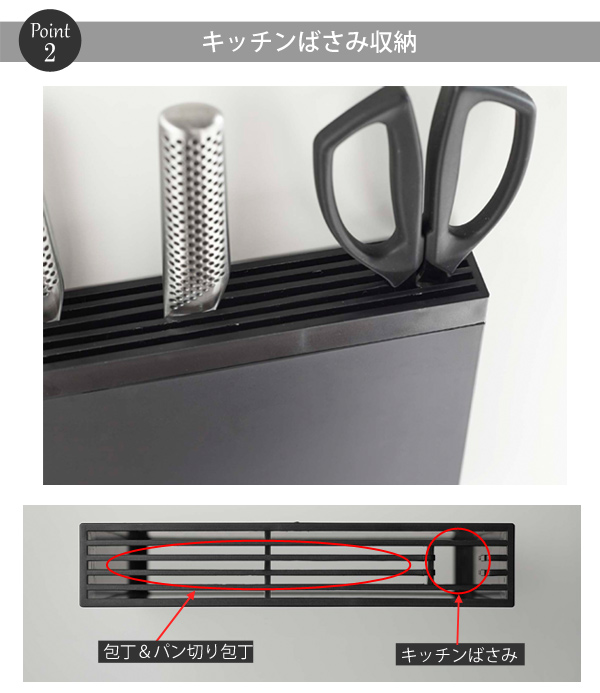 tower 山崎実業 包丁＆キッチンばさみ差し タワー （ 4903208038485