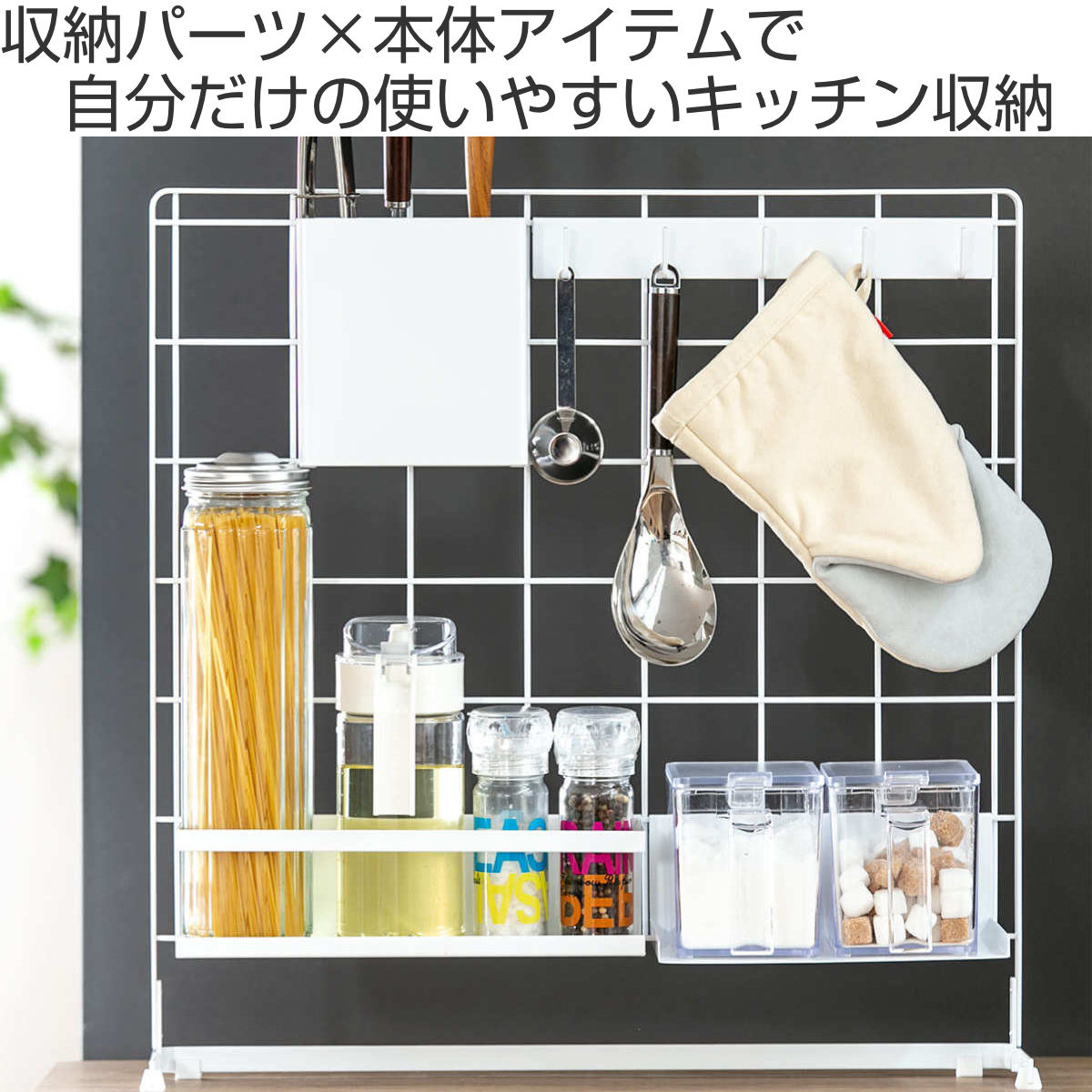 tower 山崎実業 自立式メッシュパネル用 ツールホルダー タワー