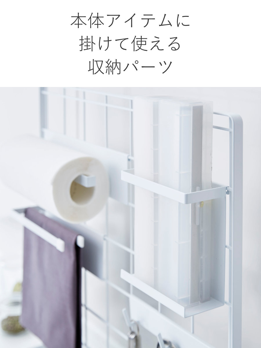 tower 山崎実業 自立式メッシュパネル用 ツールホルダー タワー