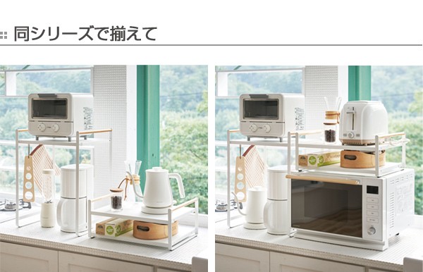 山崎実業 tosca 調理家電ラック トスカ ホワイト （ 4903208036139