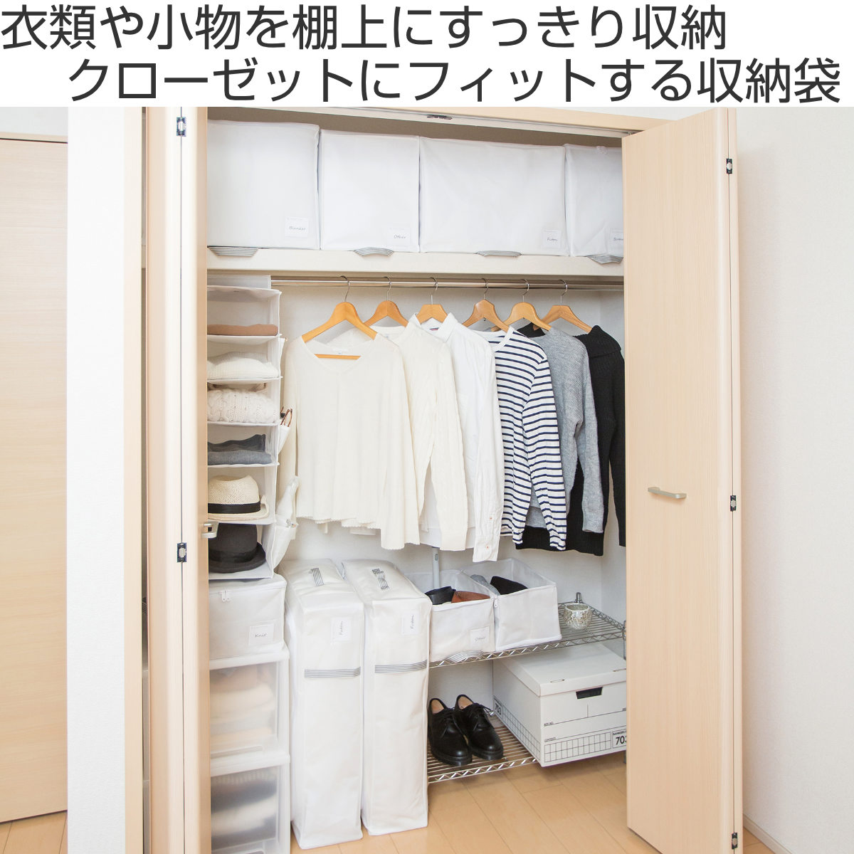 東和産業 収納袋 衣類 小物 棚上マルチ収納 幅30×奥行35×高さ36cm 