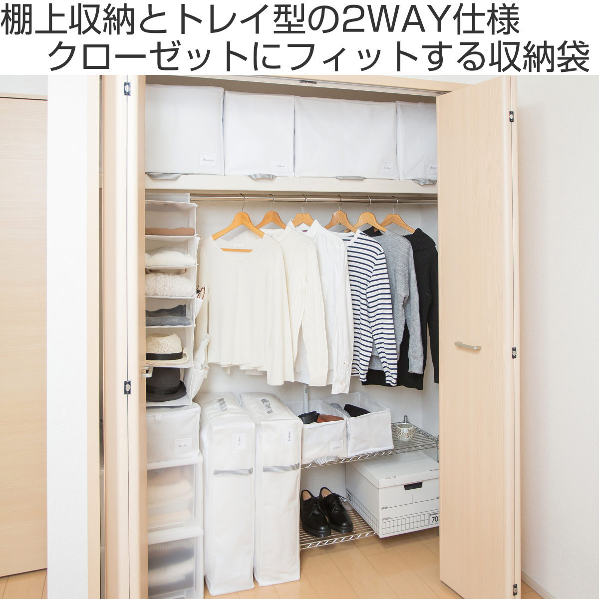 東和産業 収納袋 衣類 小物 2wayマルチ収納 幅23×奥行33×高さ36cm 