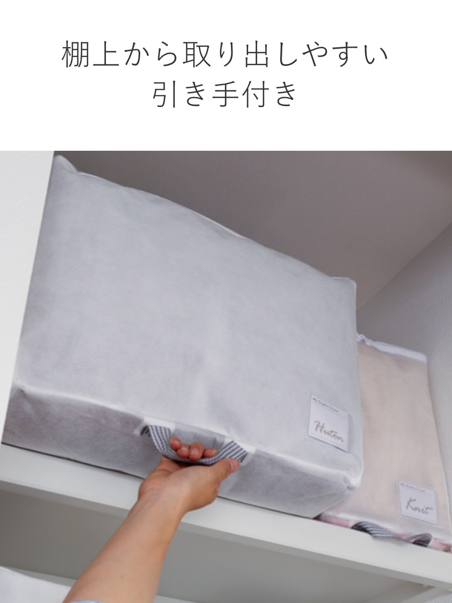 東和産業 収納袋 ベーシック収納 Mサイズ 幅50×奥行35×高さ36cm
