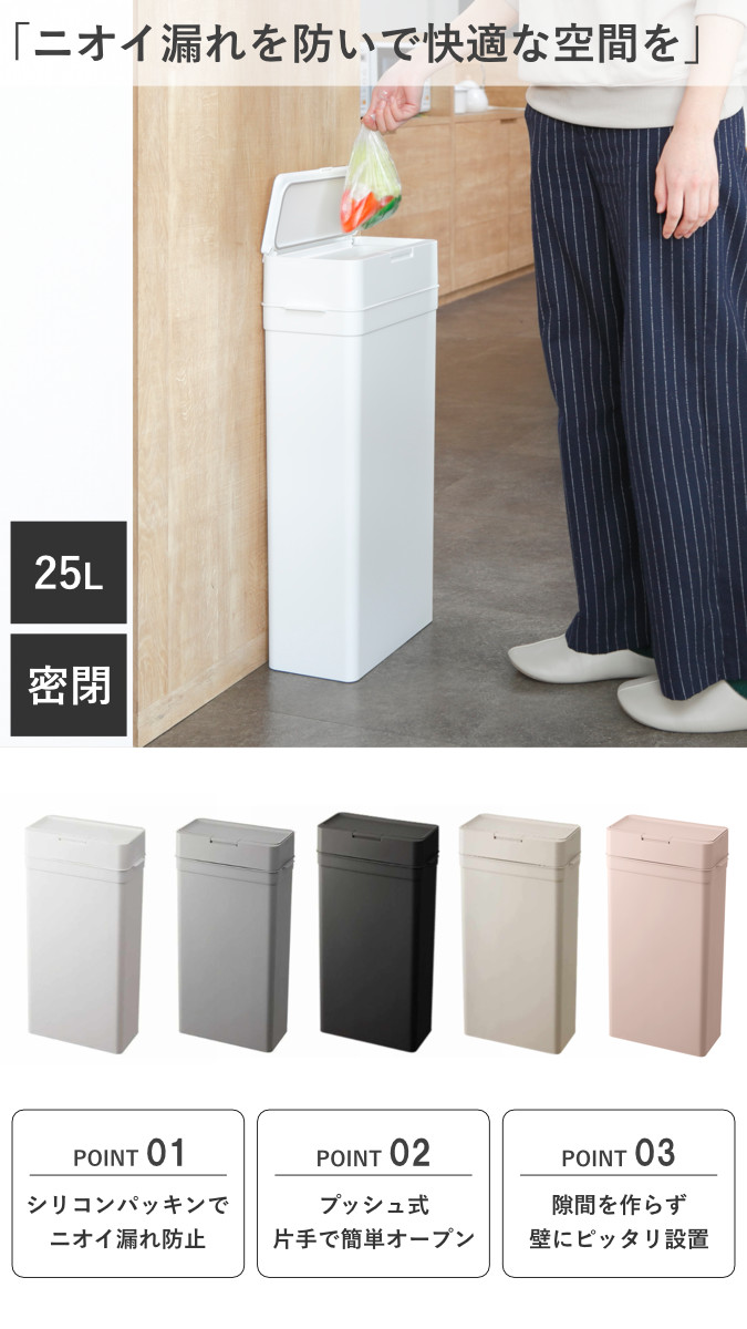 特典付き ゴミ箱 25L シールズ 密閉 スリ...の詳細画像1