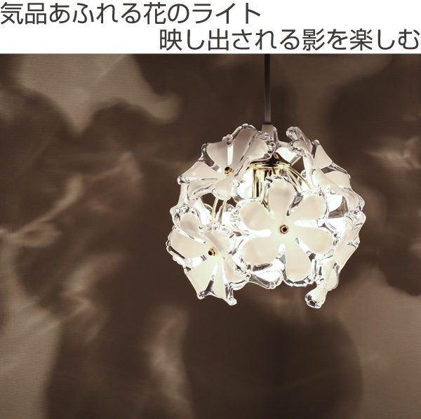 キシマ（KISHIMA） ペンダントライト 1灯 ブーケ 球形 天井照明 LED