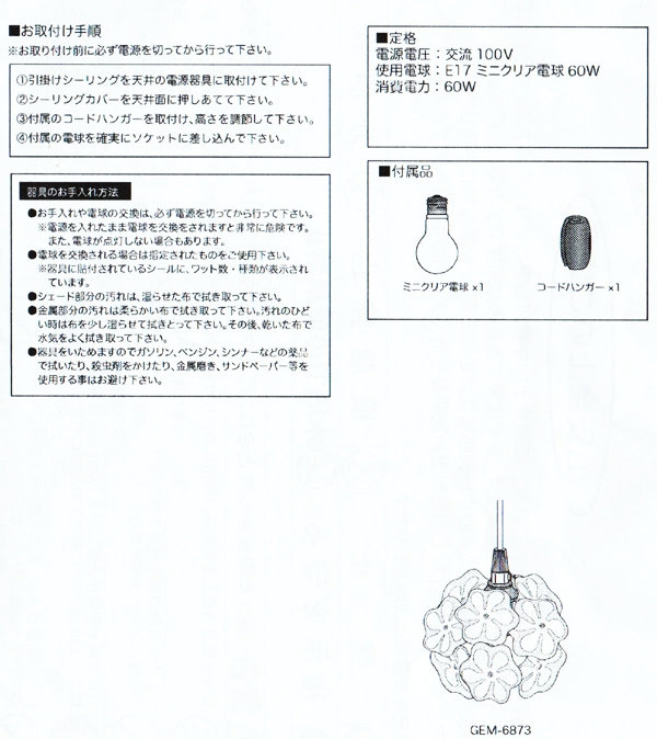 キシマ（KISHIMA） ペンダントライト 1灯 ブーケ 球形 天井照明 LED