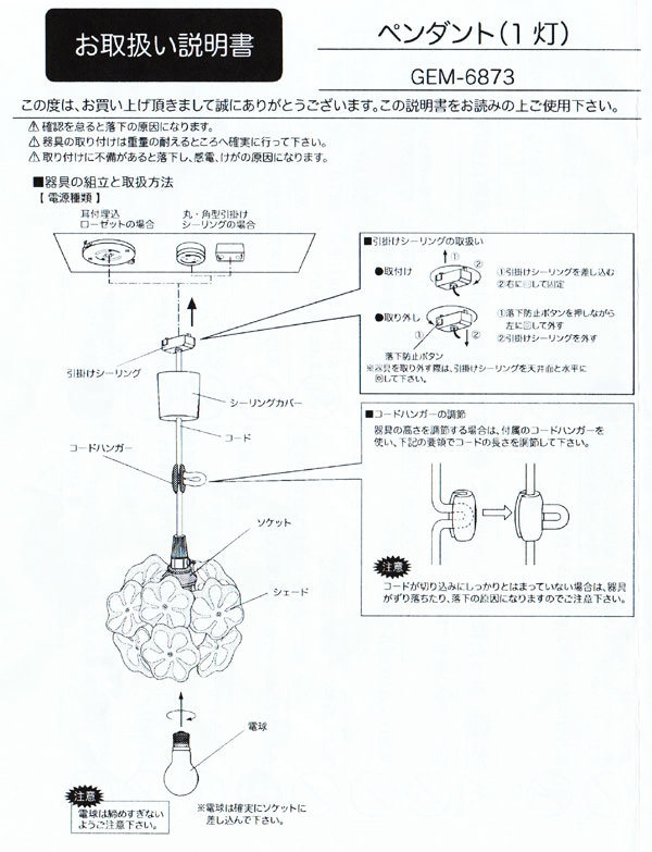 キシマ（KISHIMA） ペンダントライト 1灯 ブーケ 球形 天井照明 LED