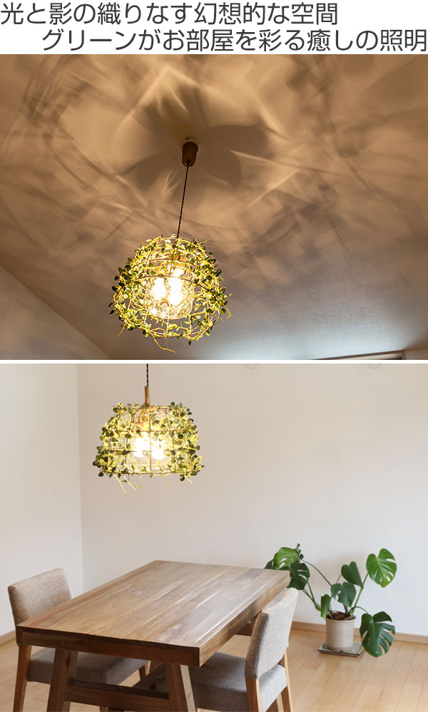 キシマ（KISHIMA） ペンダントライト 3灯 フィットニア ボタニカル