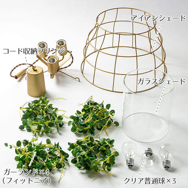 キシマ（KISHIMA） ペンダントライト 3灯 フィットニア ボタニカル