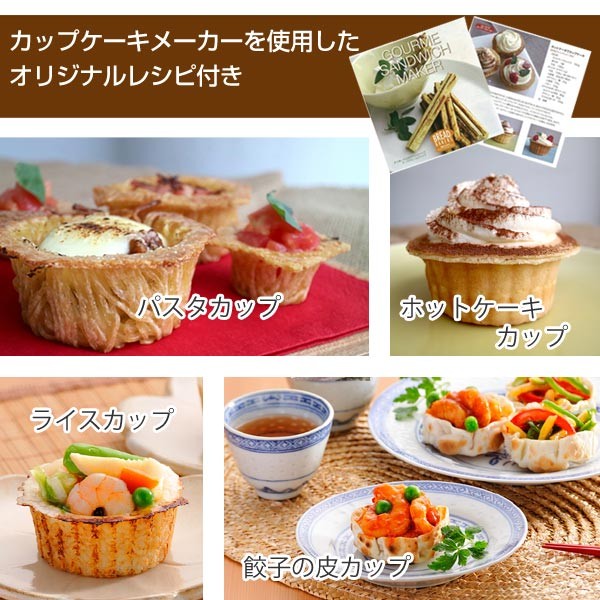カップケーキメーカー 型 ガス火専用 レシピ付 日本製 タイガー