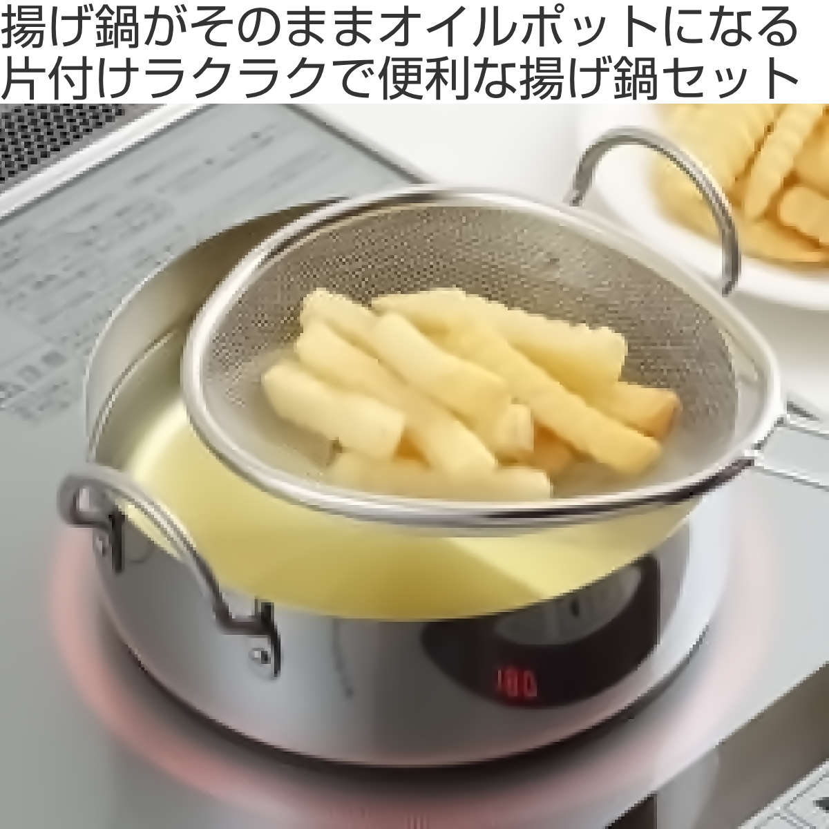 アーネスト（Arnest） 天ぷら鍋 20cm IH対応 取っ手も場所を取らない油