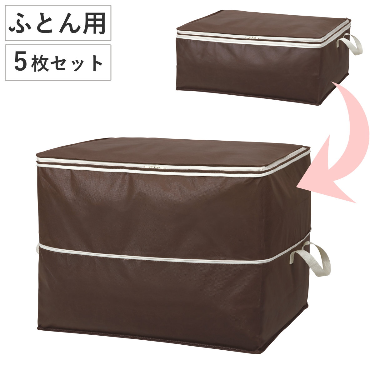 東和産業 収納袋 ふとん用 幅65×奥行50×高さ25〜50cm 伸長式 高さが2倍