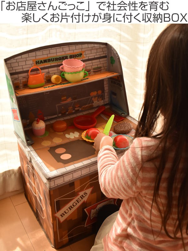 収納ボックス Fopperyホッペル キッズ収納ボックス 収納 おもちゃ 箱 子ども 知育玩具 ごっこ遊び お店 リビングート Paypayモール店 通販 Paypayモール