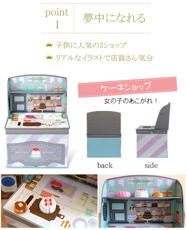 収納ボックス Fopperyホッペル キッズ収納ボックス 収納 おもちゃ 箱 子ども 知育玩具 ごっこ遊び お店 リビングート Paypayモール店 通販 Paypayモール
