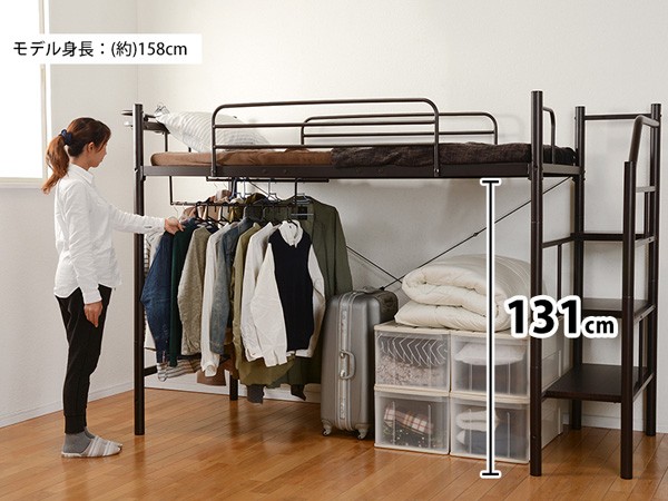 ロフトベッド シングル 階段タイプ アイアンフレーム 高さ166cm