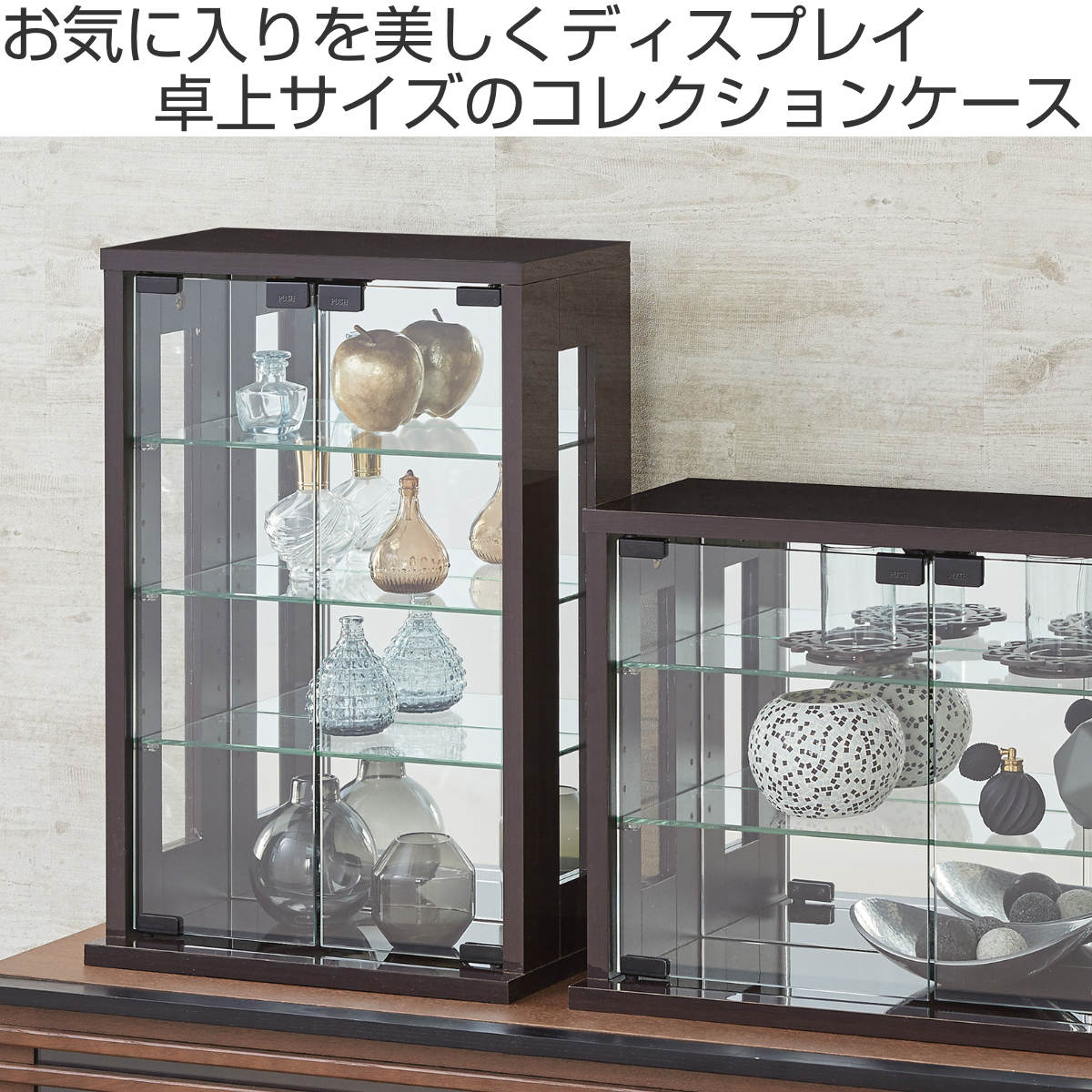 【訳あり・新品】2段ワイド ブラック コレクションケース ガラスケース クロシオ 卓上コレクションケース 幅40cm 縦型 ガラス （ コレクション