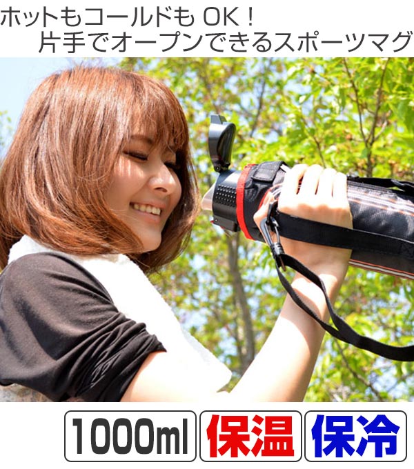 水筒 1L ステンレス 直飲み 保温 保冷 ス...の詳細画像1