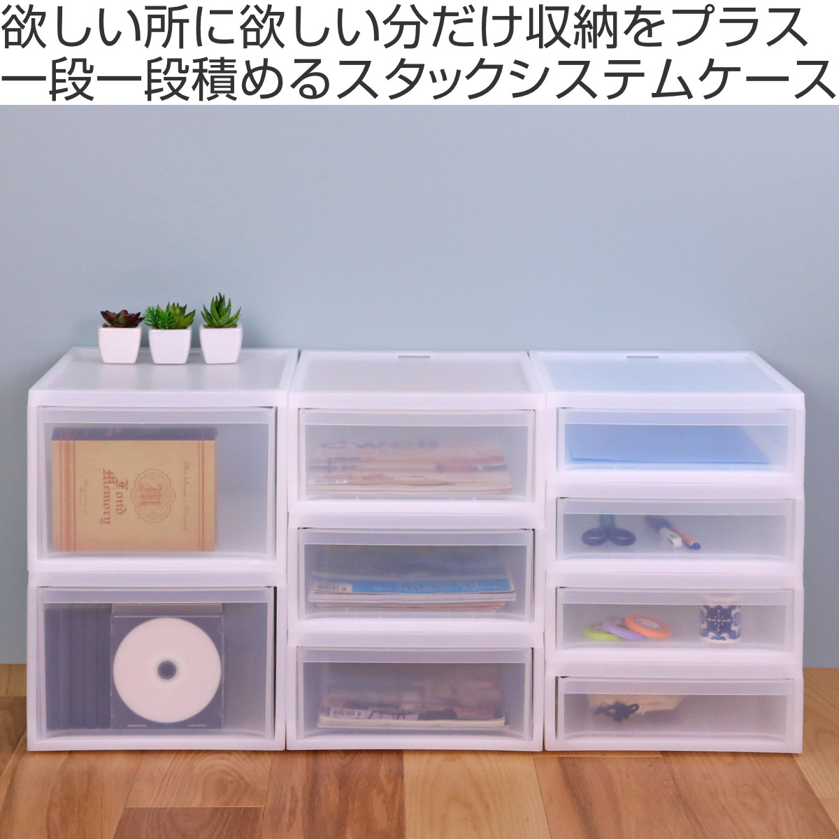 RISU（リス） 収納ケース スタックシステムケース A4サイズ S 約 幅