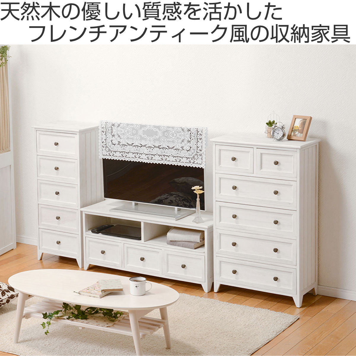 新品】フレンチカントリー 5段チェスト シャビーシック アンティーク